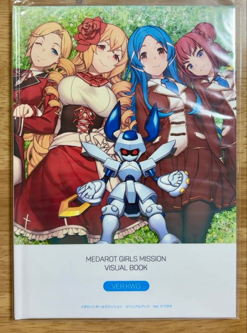 ト*シ様 メダロット ガールズミッション 特典 ビジュアルブック
