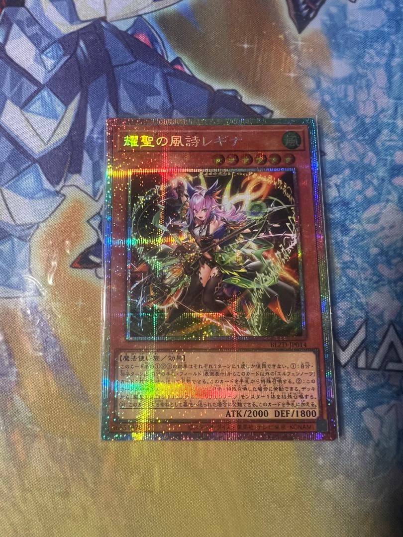耀聖の風詩レギナ(エルフェンノーツ) プリズマ 耀聖の風詩レギナ | カード詳細 | 遊戯王ニューロン(オフィシャル