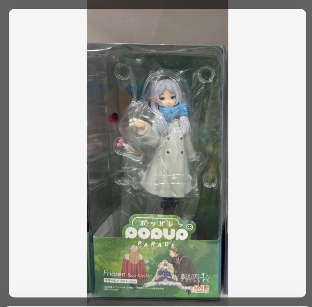 葬送のフリーレン POP UP PARADE フリーレン 投げキッスVer. - メルカリ