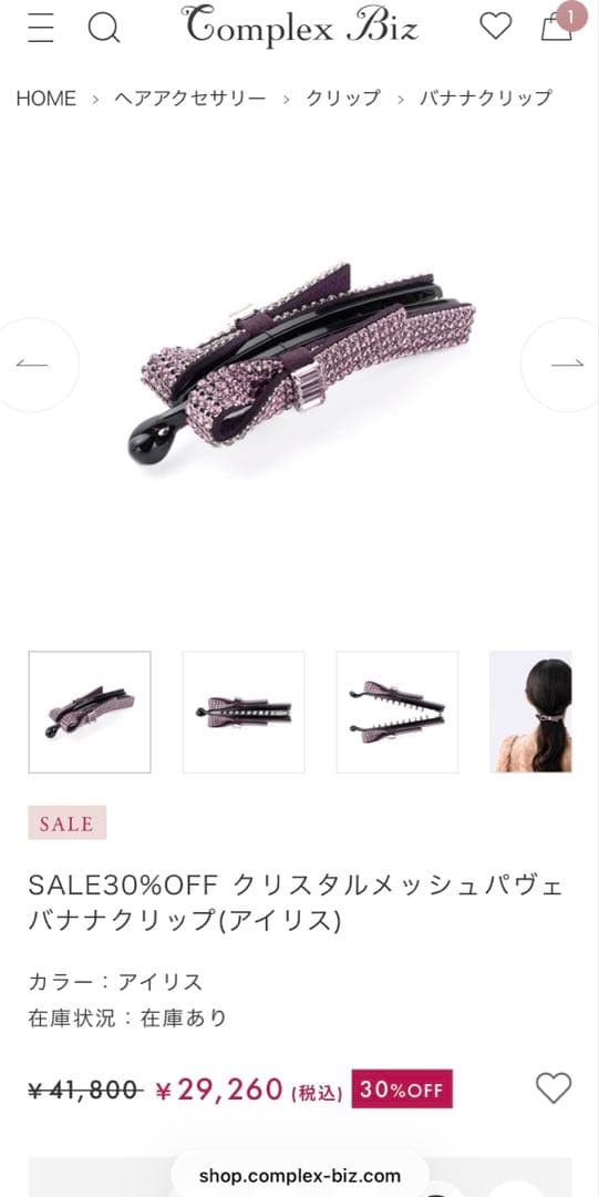 新品 コンプレックスビズ バナナクリップ スワロフスキー 成人式