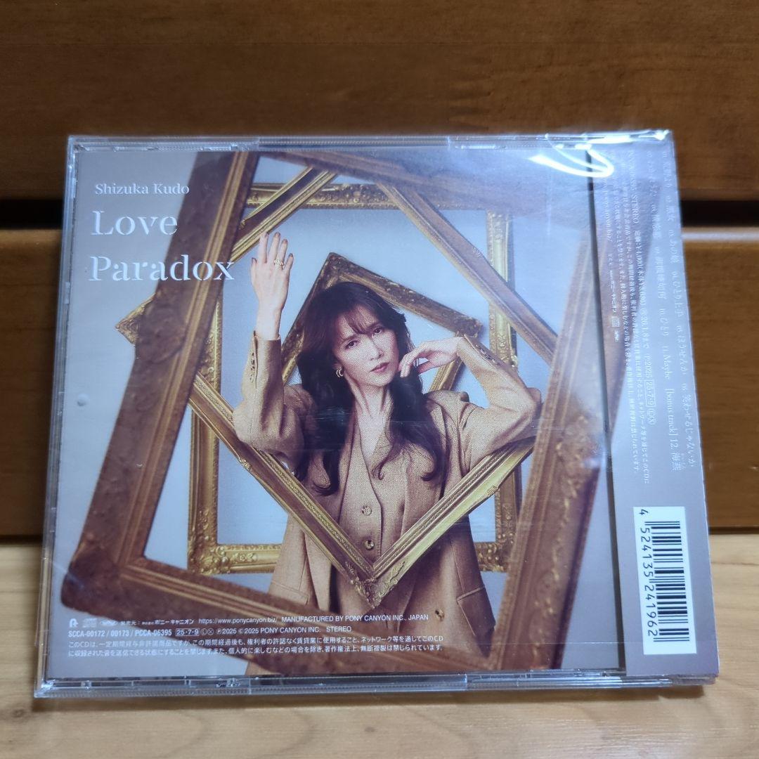 工藤静香 Love Paradox - メルカリ