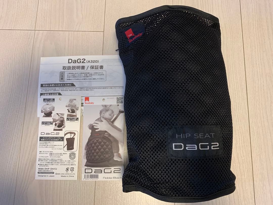 【新品】テラスベビー 抱っこ紐 ヒップシート DaG2 A320 Amazon.co.jp: TeLasbaby(テラスベビー) ヒップシート DaG2 A320