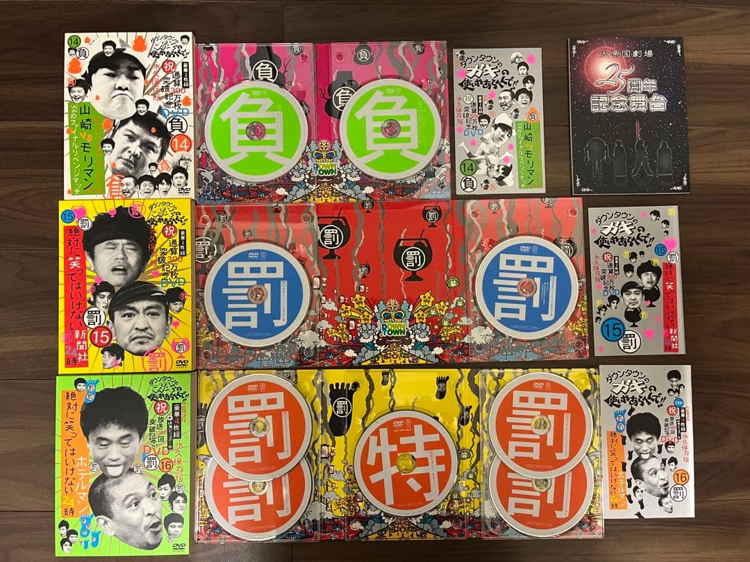 美品DVD】ガキの使い 17タイトルセット（ダウンタウン 松本人志