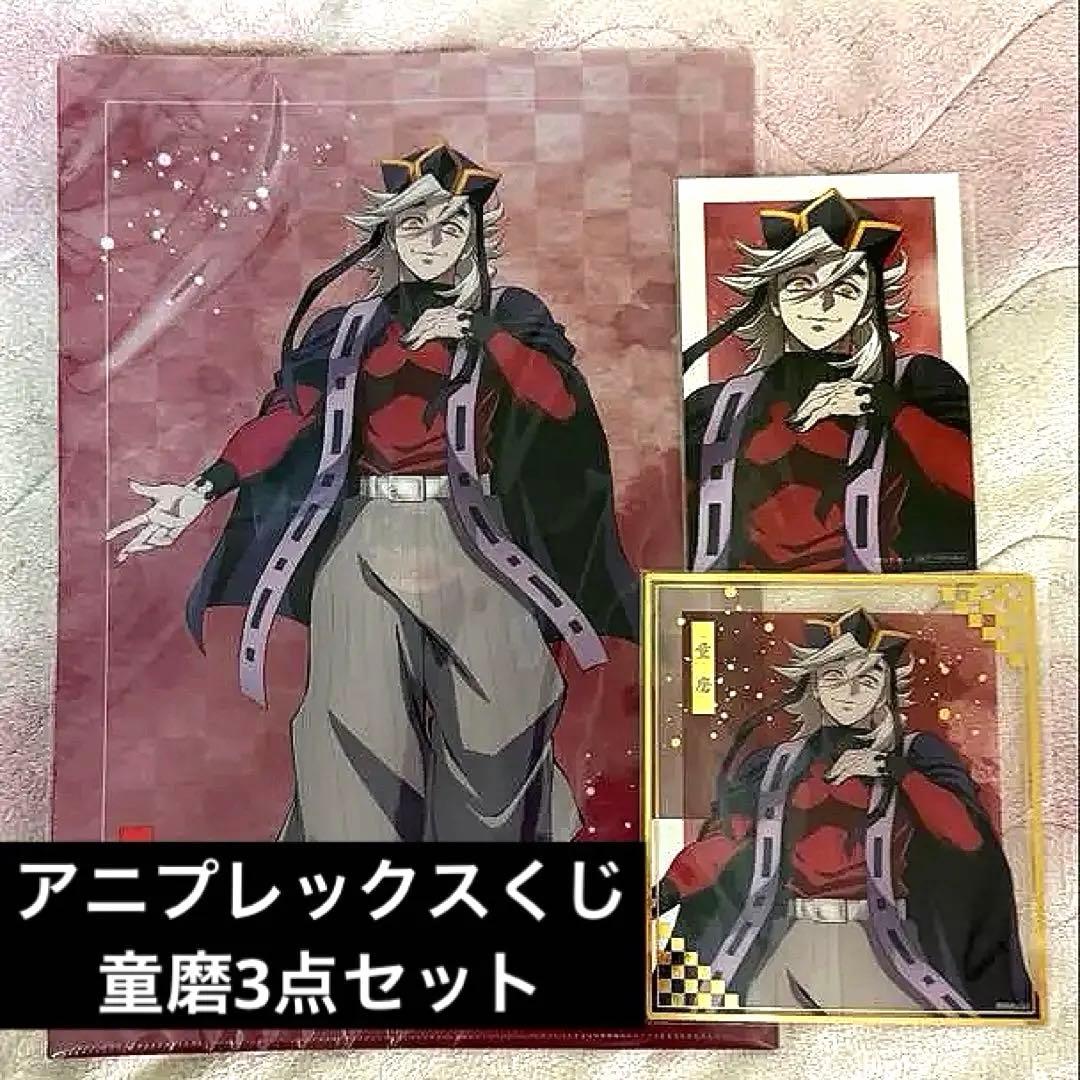 アニプレックス くじ 鬼滅の刃 童磨 - メルカリ