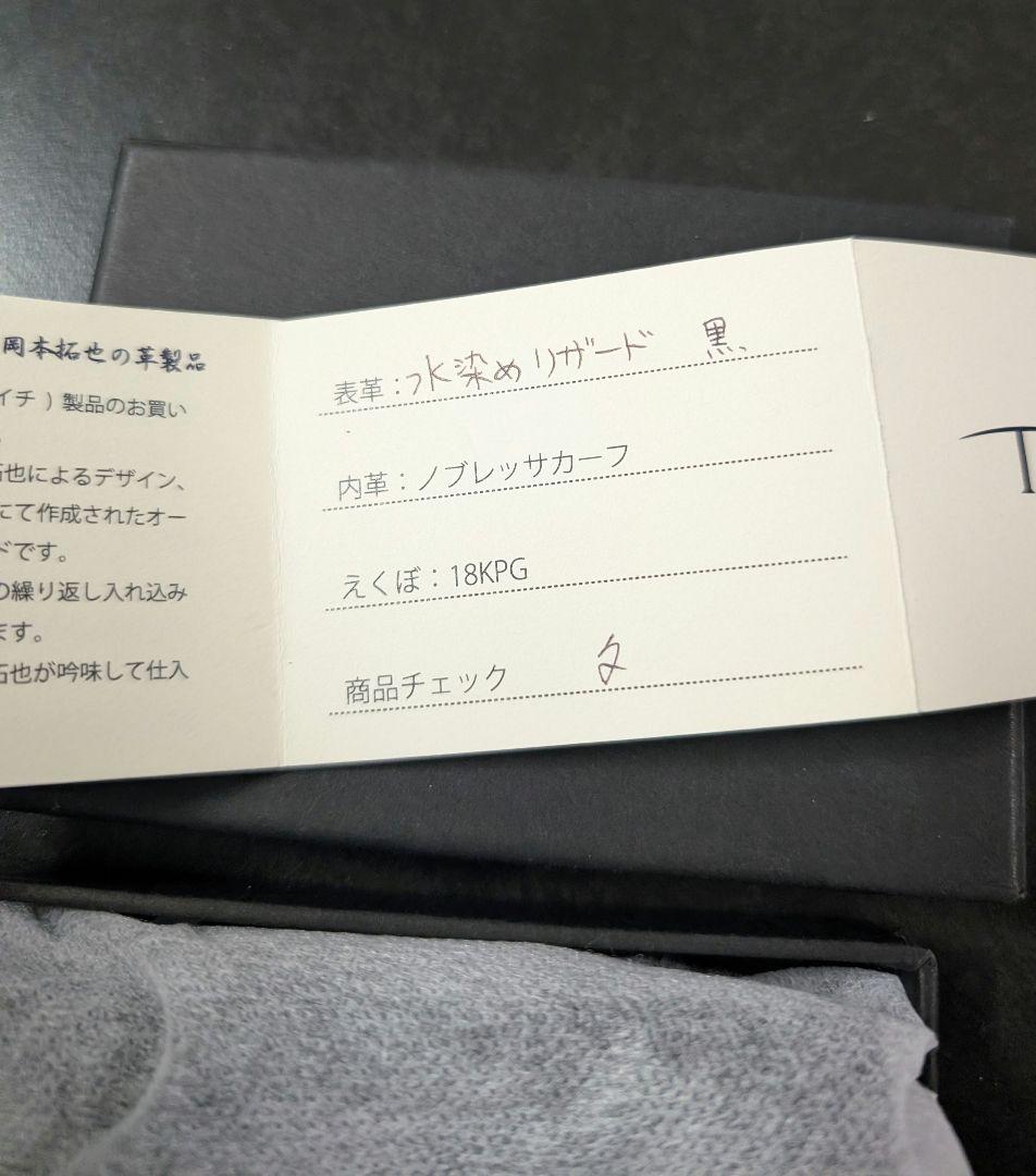 希少 TMBH カードケース リザード ブラック 美品 - メルカリ