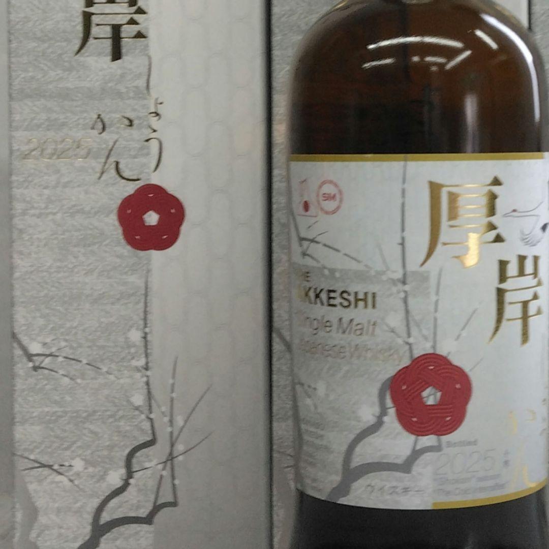 厚岸ウイスキー 小寒 700㍉ボトル 1本 厚岸蒸溜所 シングルモルトジャパニーズウイスキー厚岸小寒700ml