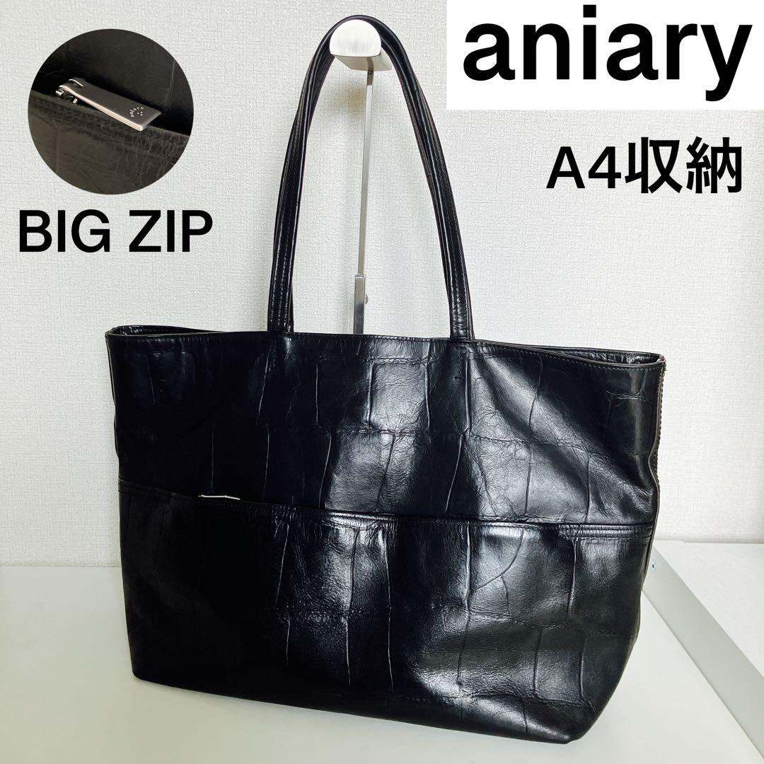 希少】aniary アニアリ クロコ 型押し レザー トートバッグ ブラック