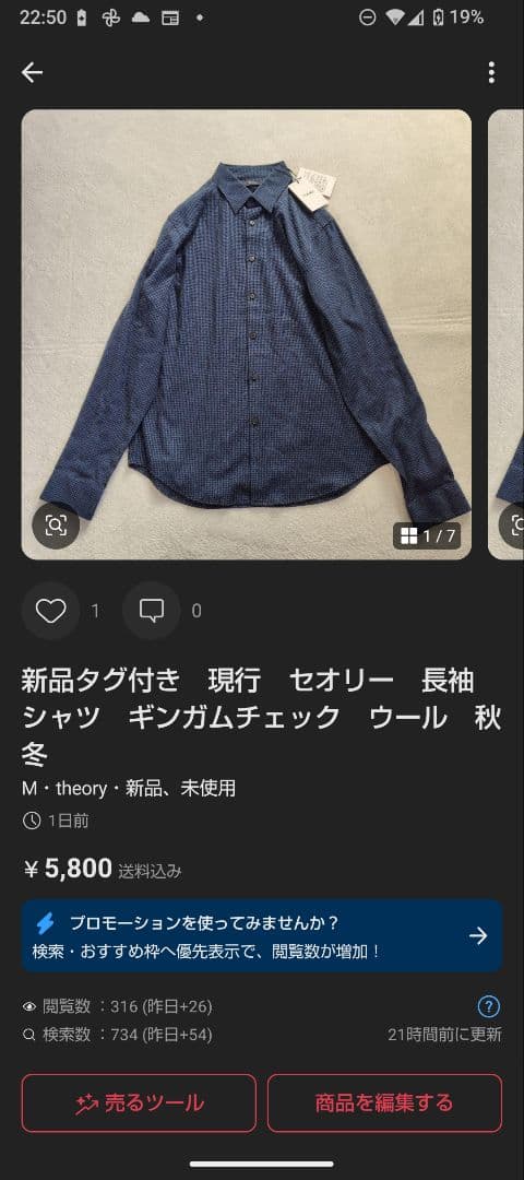 ヤス様 2点まとめ インコテックス チノパン セオリー ギンガムチェック