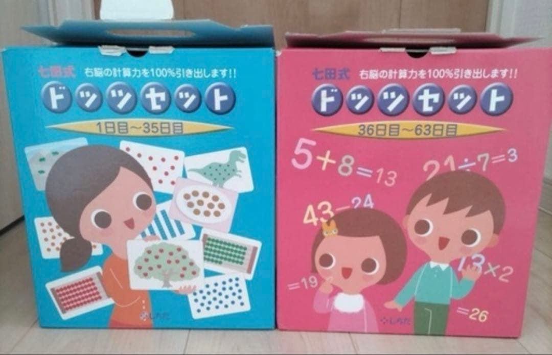 七田式ドッツカードです！ 定価19250円 よろしくお願いします！ - メルカリ