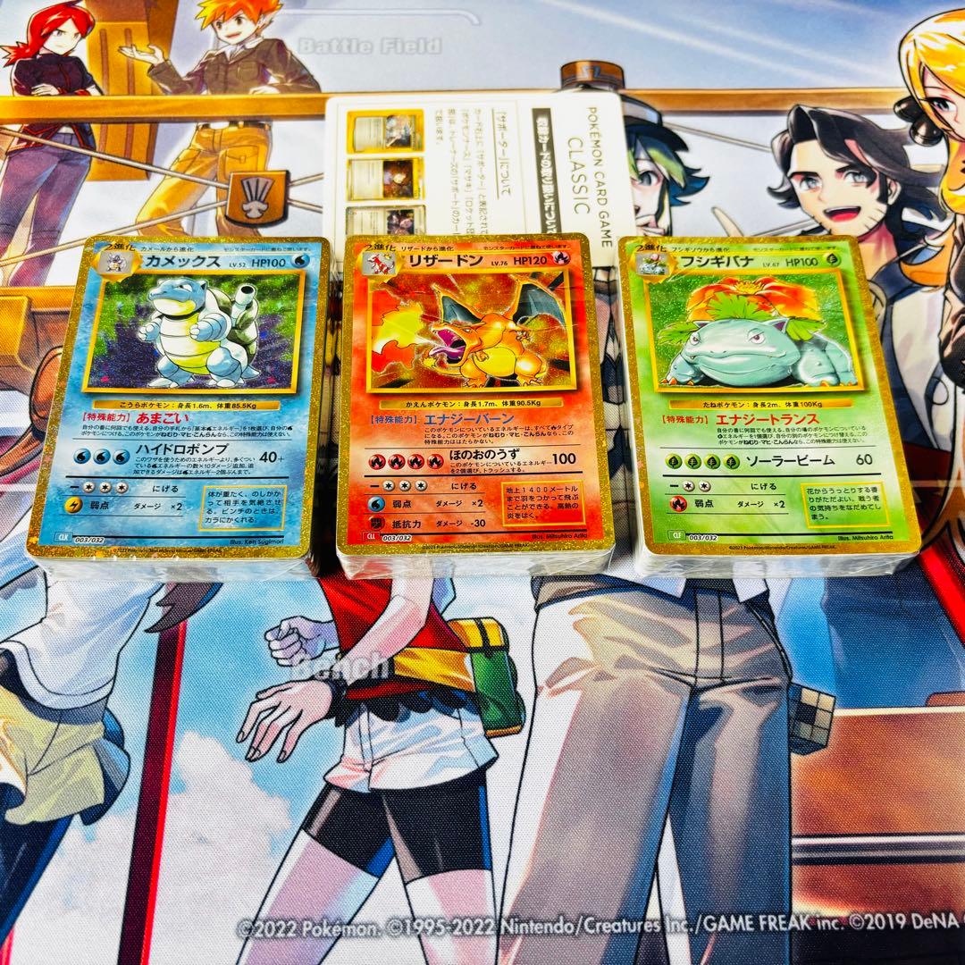 新品未開封 ポケモンカードクラシック 御三家デッキ12個