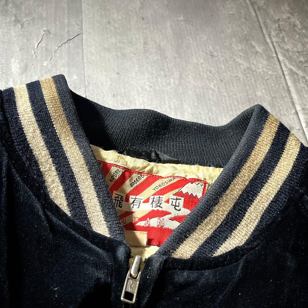 Lサイズ 超希少 虎 タイガー 龍 Houston スカジャン 別珍 オールド