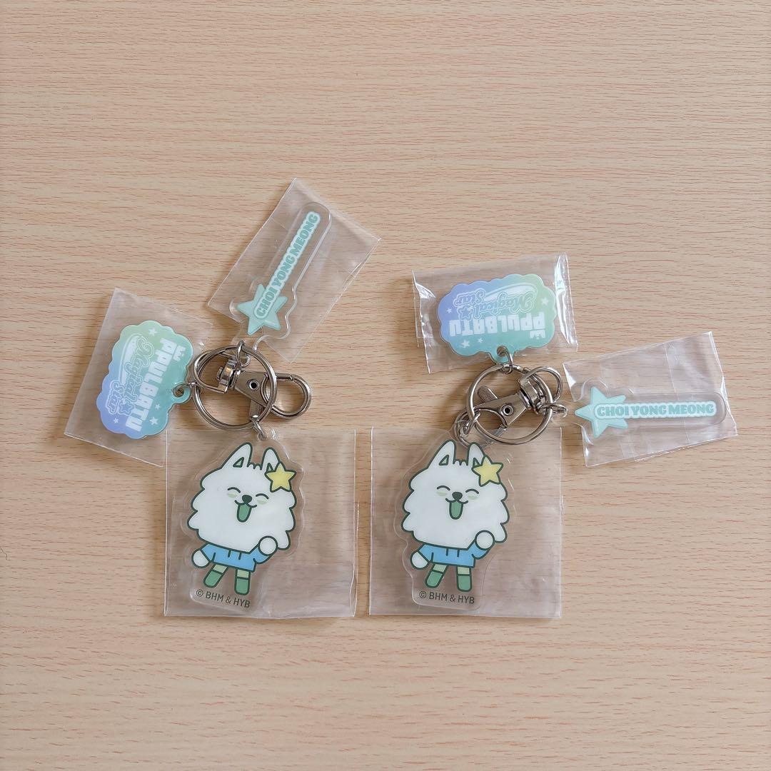 TXTプルバトゥ エニマイくじ キーリング ヨンモン - メルカリ