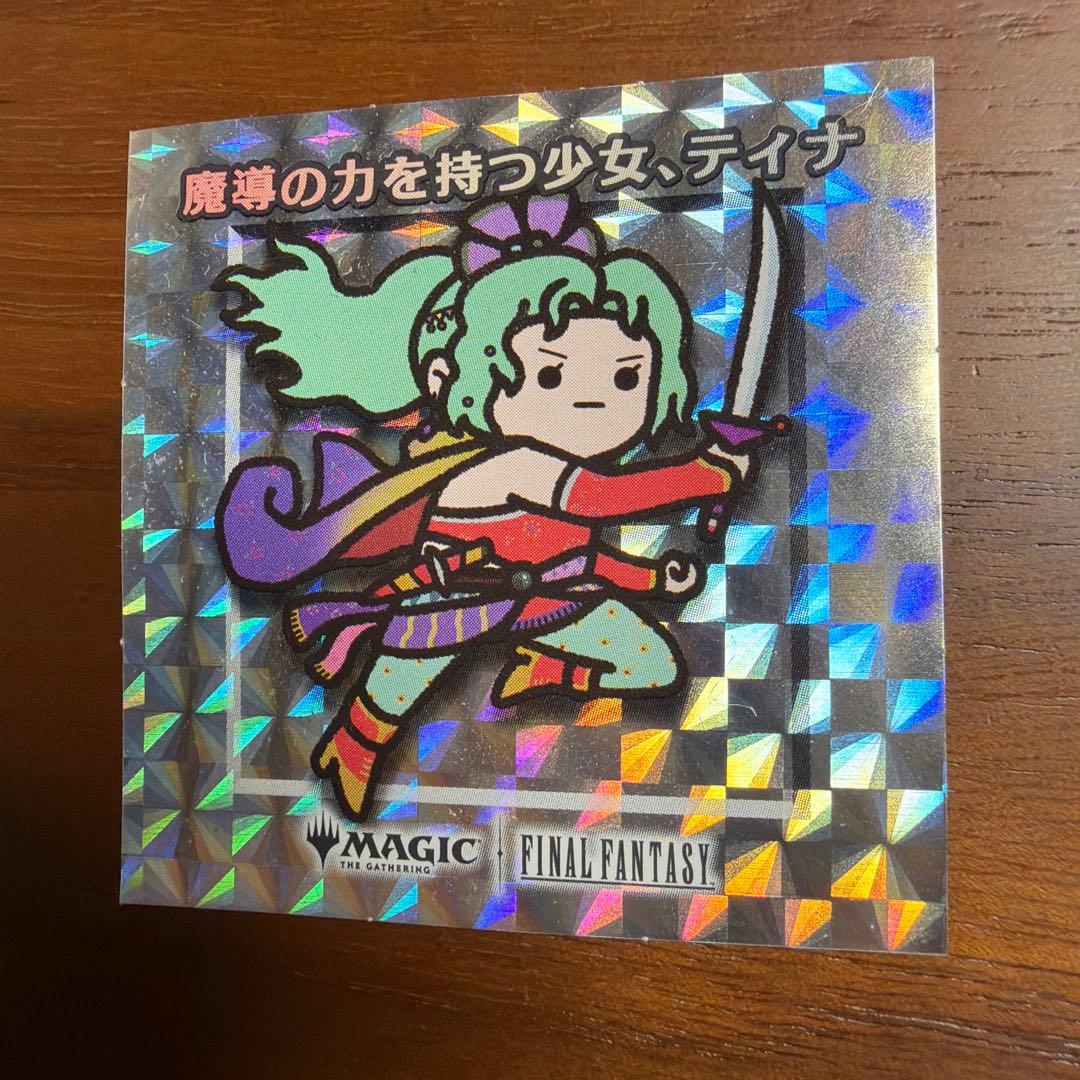 マジックザギャザリング ファイナルファンタジー ちびキャラシールと