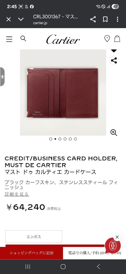 マスト ドゥ カルティエ カードホルダー 黒 楽天市場】【新品】 カルティエ 名刺入れ マスト ドゥ カルティエ