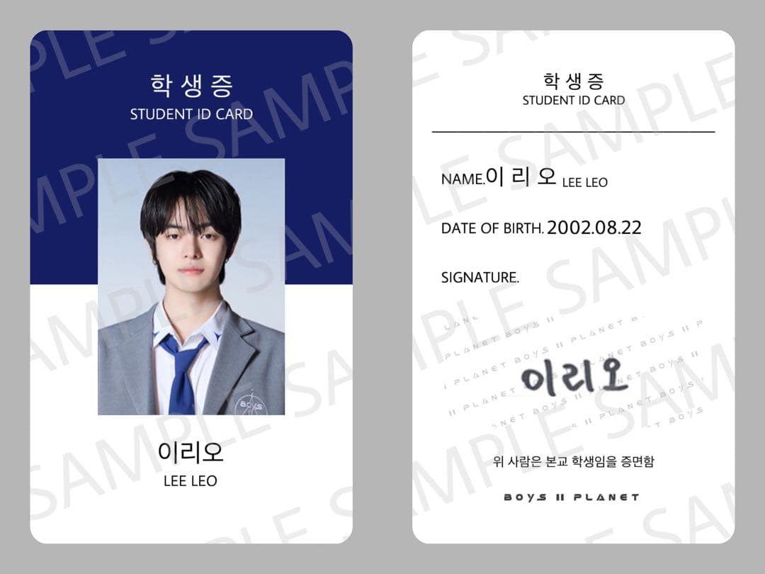BOYS PLANET ボイプラ2 イリオ トレカ 学生証 - メルカリ