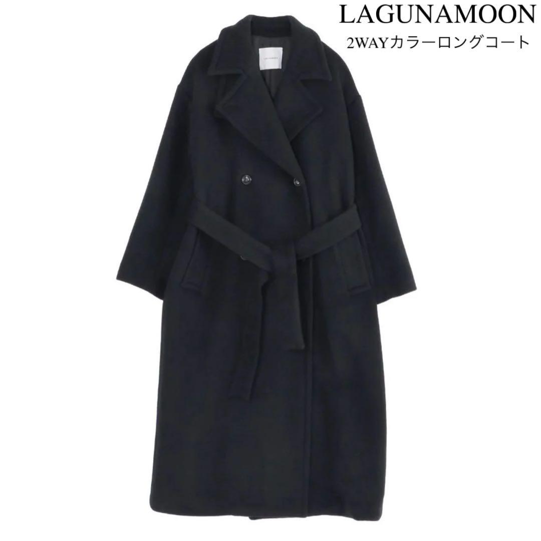 【LAGUNAMOON】2WAYカラーロングコート ラグナムーン LAGUNAMOON 2WAYカラーロングコート （ブラウン