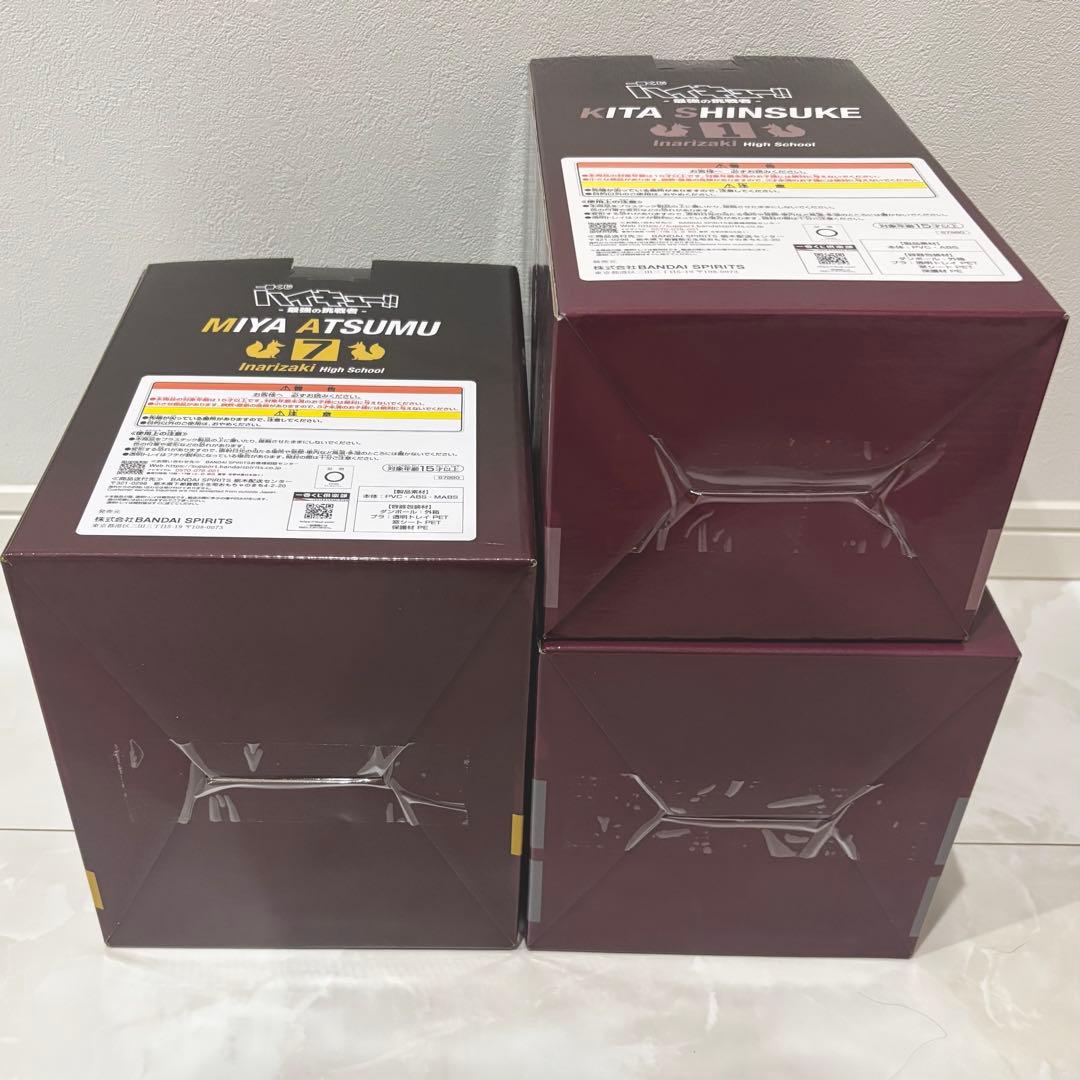 一番くじ ハイキュー‼︎ -最強の挑戦者- ラストワン・A賞・B賞 3点セット