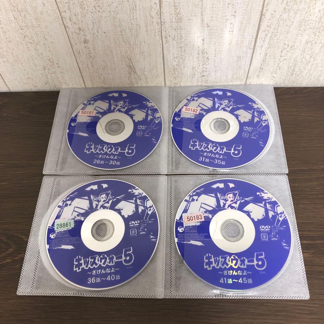 キッズウォー5 〜ざけんなよ〜 DVD 全9巻 全巻セット - メルカリ