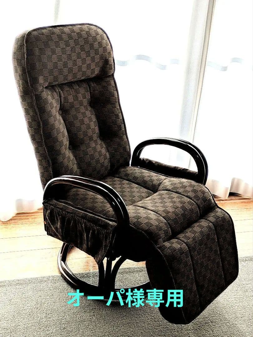 オーパ 山善 回転座椅子 レバー式リクライニング 高座椅子　2025年製 回転座椅子 レバー式 リクライニング 高座椅子 肘付き オットマン付き