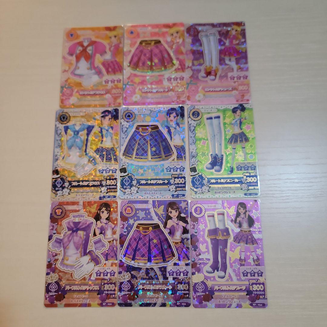 アイカツ カード ピンクトルテコーデ ブルートルテコーデ パープル