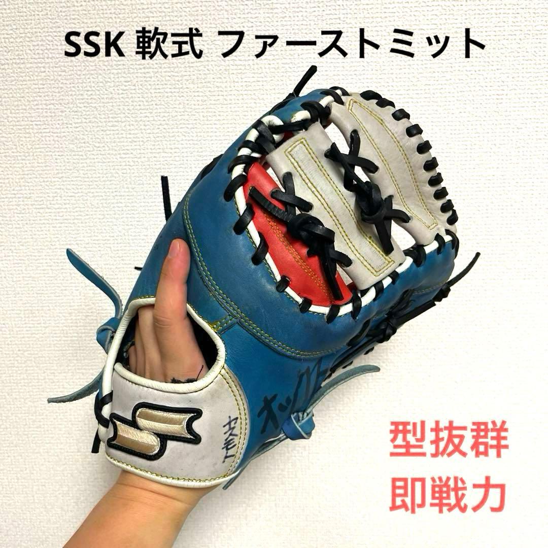 902 SSK 型抜群 即戦力 軟式 ファーストミット 楽天市場】軟式ファーストミット / ゼット ファーストミット 軟式 右