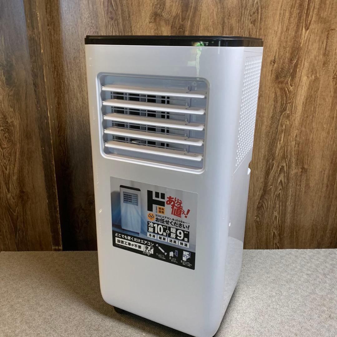 F394\" 情熱価格 スポットクーラ SC-DQ2442 24年製 本体のみ F394