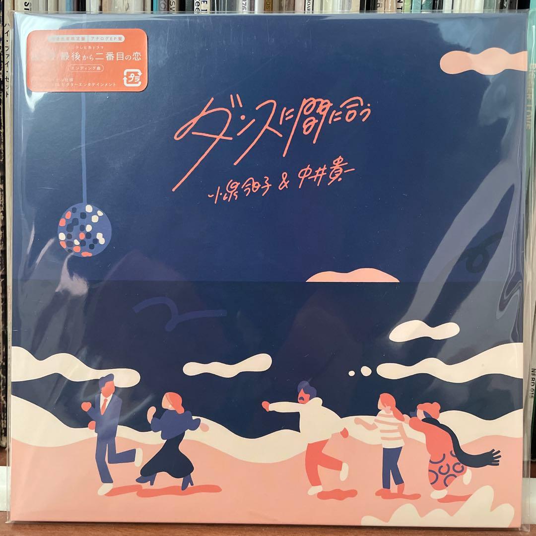 【即購入OK】完全生産限定 ダンスに間に合う 小泉今日子 &中井貴一 7インチ ダンスに間に合う/小泉今日子&中井貴一/通常盤｜昭和歌謡｜ディスク