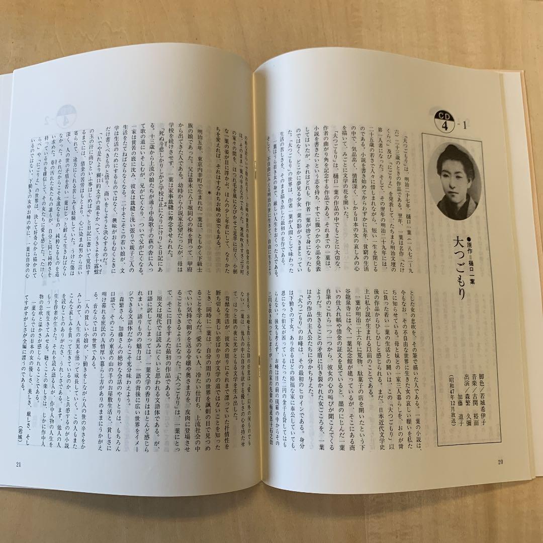 NHK日曜名作座 CD12枚セット 森繁久彌 加藤道子 - メルカリ