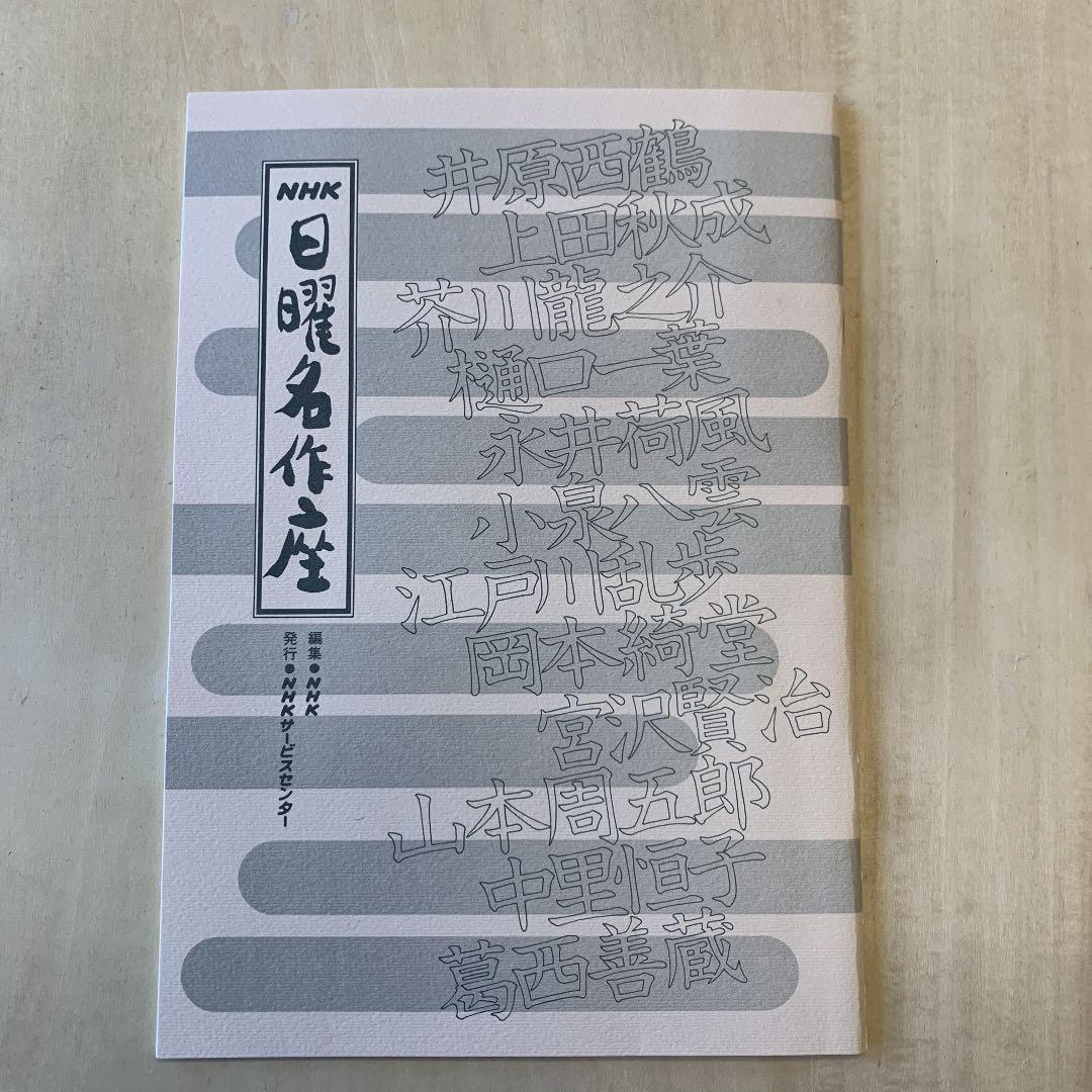NHK日曜名作座 CD12枚セット 森繁久彌 加藤道子 - メルカリ