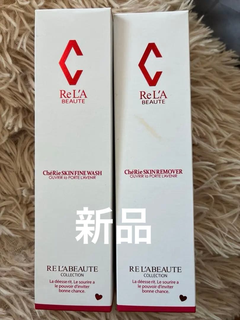 【新品未開封】リアボーテシェリースキン　リムーバー　ファインウォッシュ 2点 リアボーテ シェリースキン 5点セット リムーバー・ファインウォッシュ