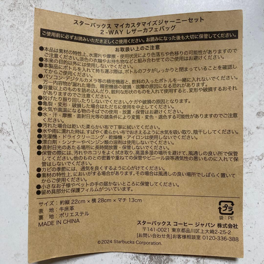 美品☆スターバックス ボストンバッグ ブラウン 限定非売品 - メルカリ