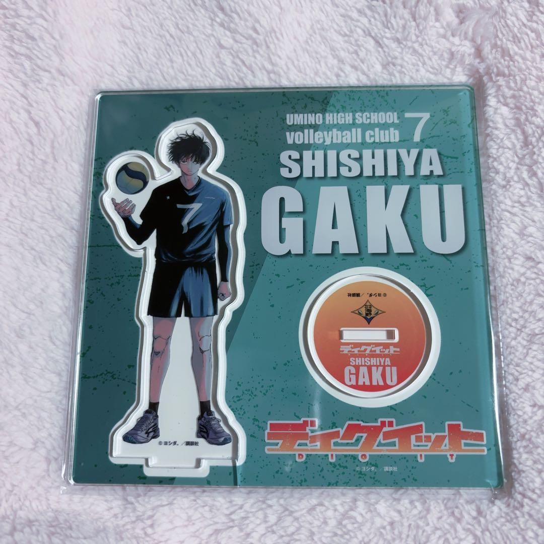ディグイット アクリルスタンド ガク 獅子谷岳 プレゼントキャンペーン 2025年10月中旬発送【ジャンケットバンク】バースデーアクリルスタンド