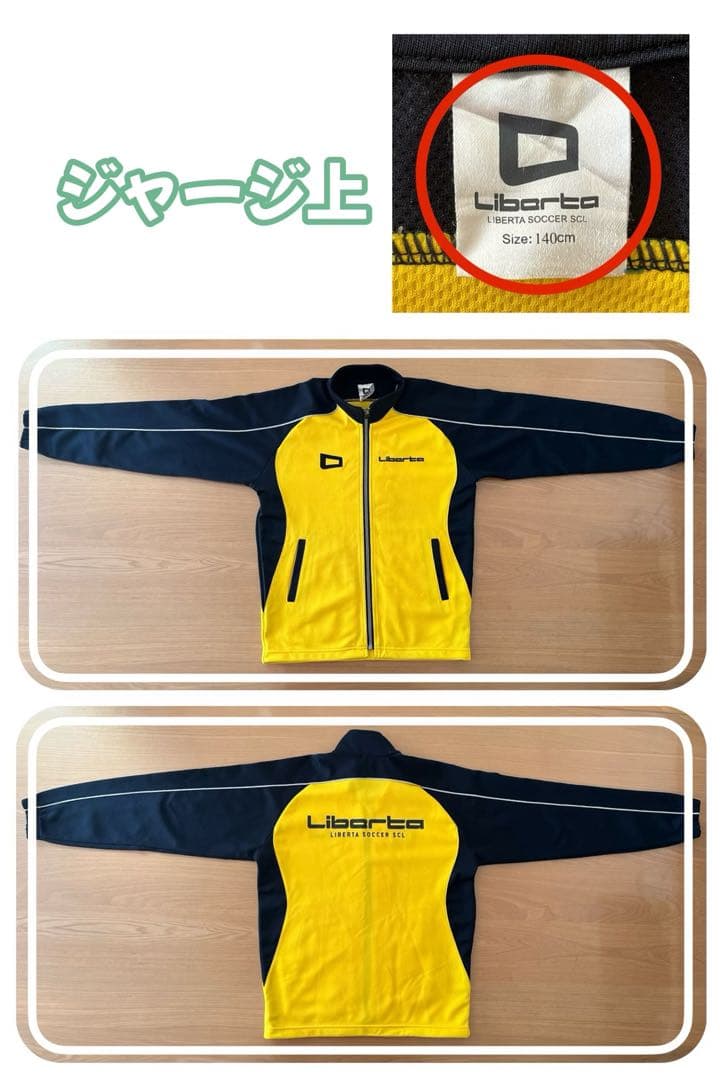 リベルタサッカースクール ジャージ140＊バッグ＊ソックスM - メルカリ