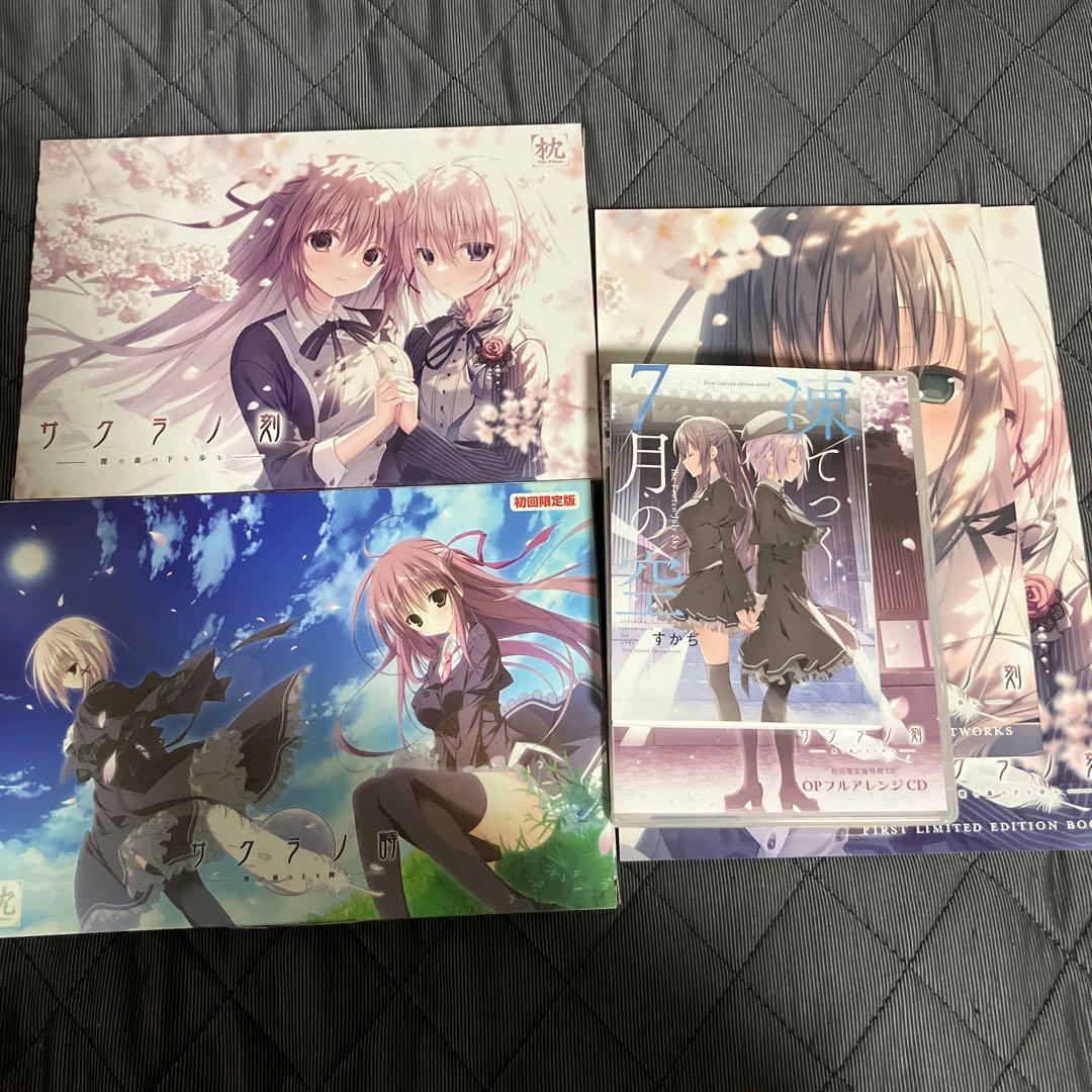 サクラノ詩 サクラの刻 初回限定版特典付き - メルカリ