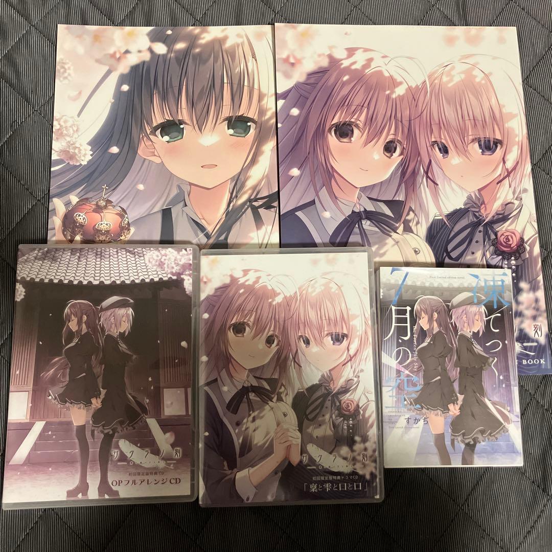 サクラノ詩 サクラの刻 初回限定版特典付き - メルカリ