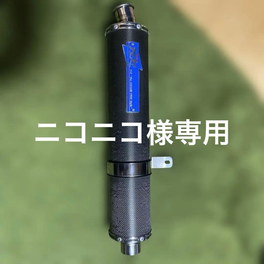 ニコニコ ホーネット250 TSRマフラー　サイレンサーのみ Yahoo!オークション -「ホーネット250 マフラー tsr」の落札相場・落札価格