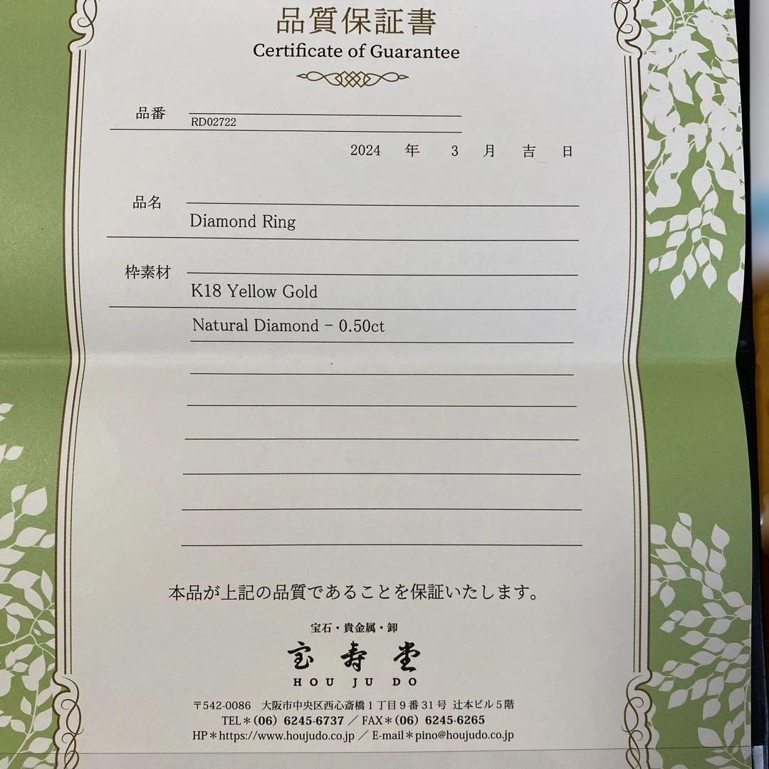 K18YG ハーフエタニティリング 0.5ct 10号 最大幅3.5mmフチあり