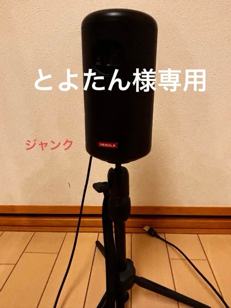 【中古】Nebula Capusule II 2026年最新】nebula capsule ii ジャンクの人気アイテム - メルカリ