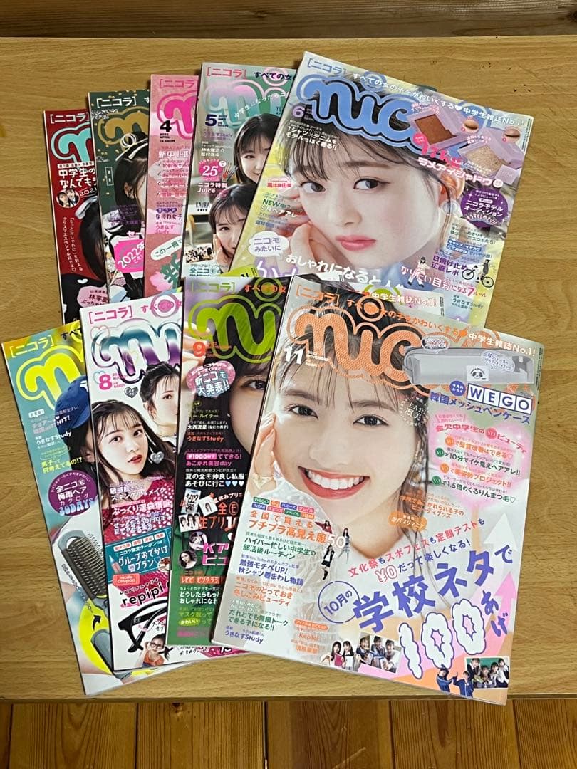 ニコラ雑誌 2022年号 複数9冊セット - メルカリ