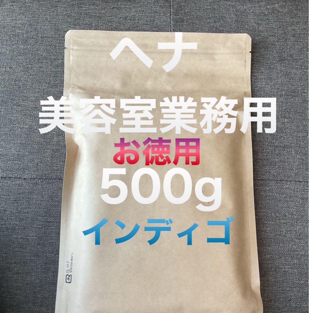 ヘナ白髪染め　ヘナカラー　インディゴ インディゴ 香りが軽いと好評！なめらかでしっかり染まる！ヘナカラー