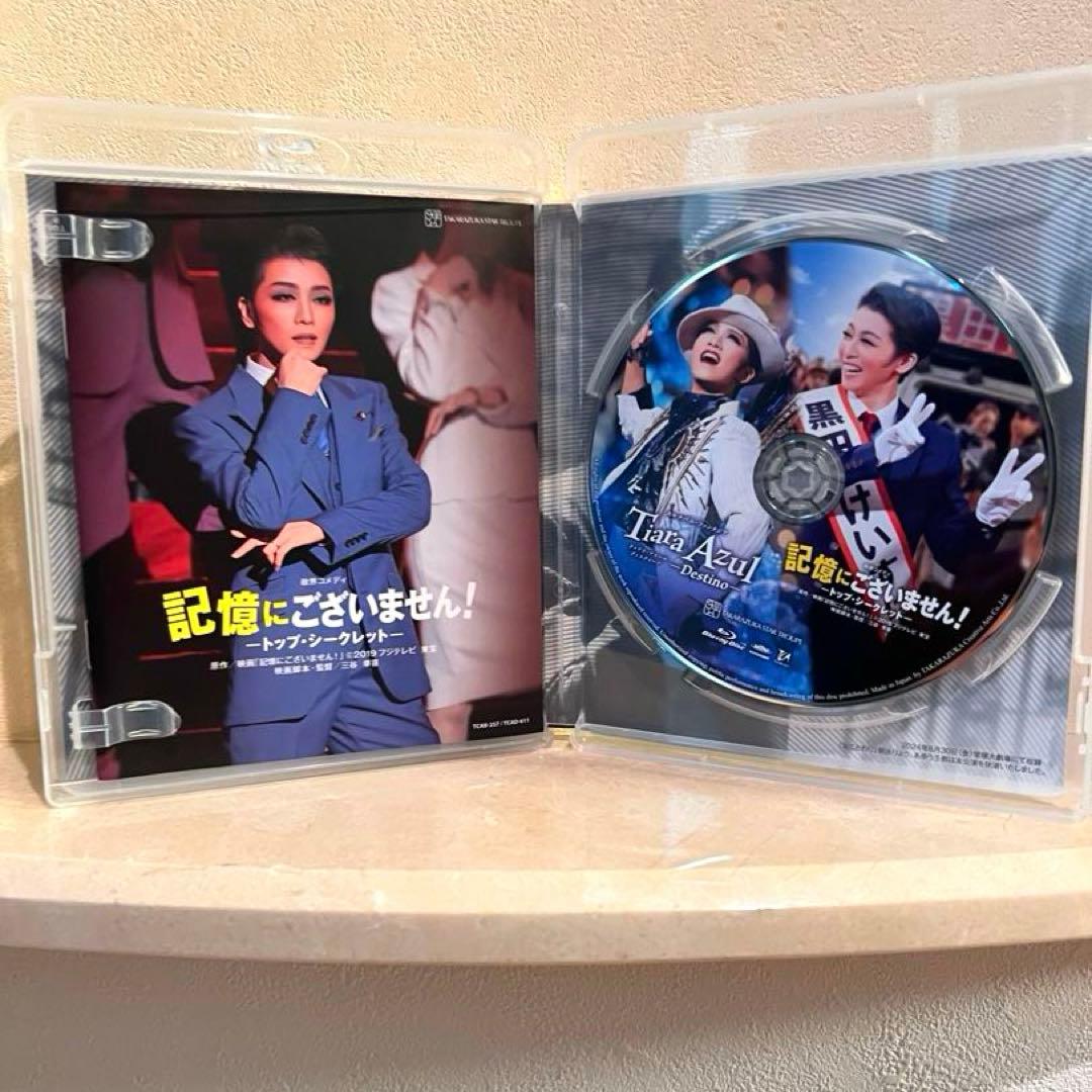 星組 宝塚歌劇 記憶にございません! 礼真琴 暁月千星 Blu-ray - メルカリ