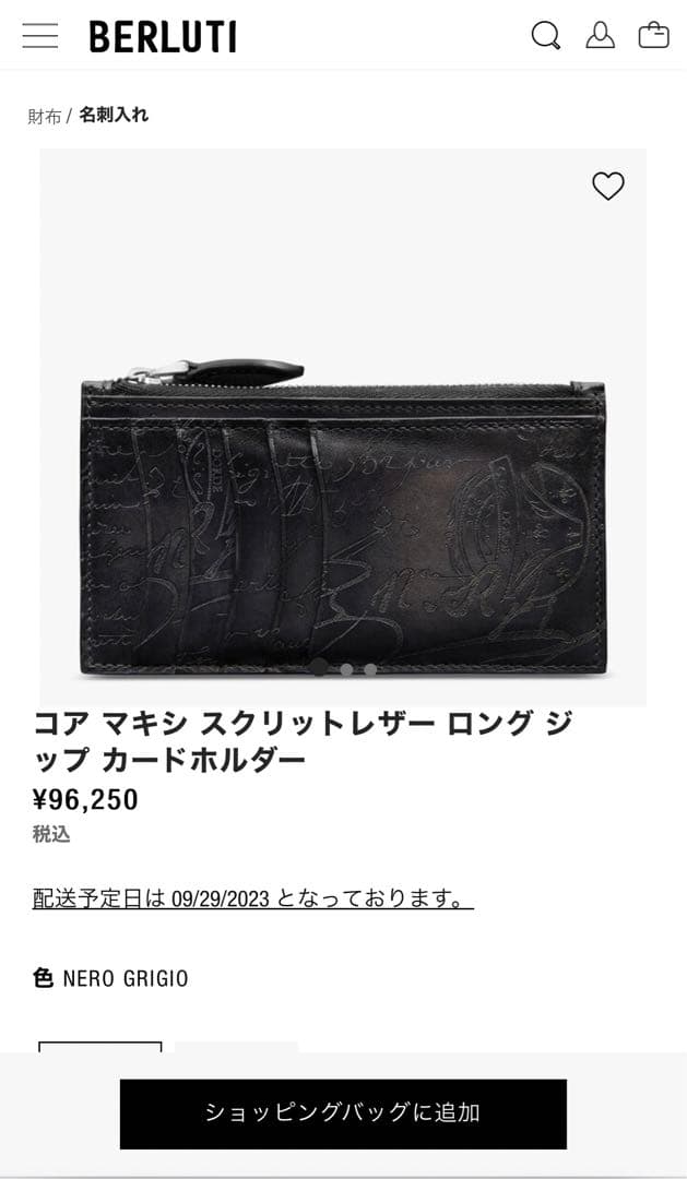 本日のみ最終値下げ】ベルルッティ フラグメントケース コアマキシ