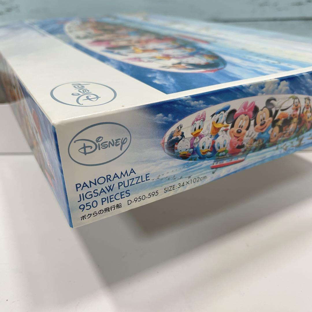 レア！ディズニー パノラマジグソーパズル ボクらの飛行船 D-950-595