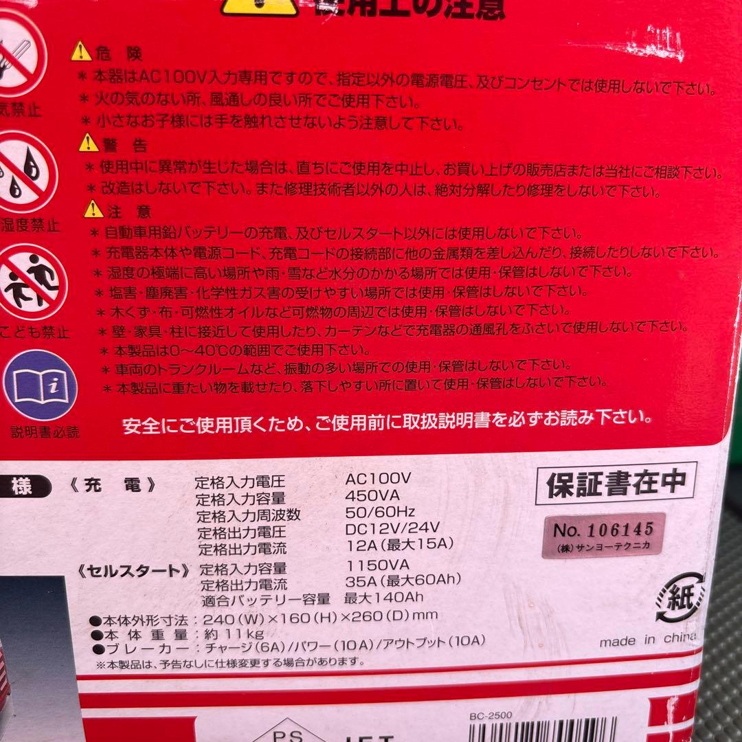 TOPGEAR BC-2500 バッテリーチャージャー - メルカリ