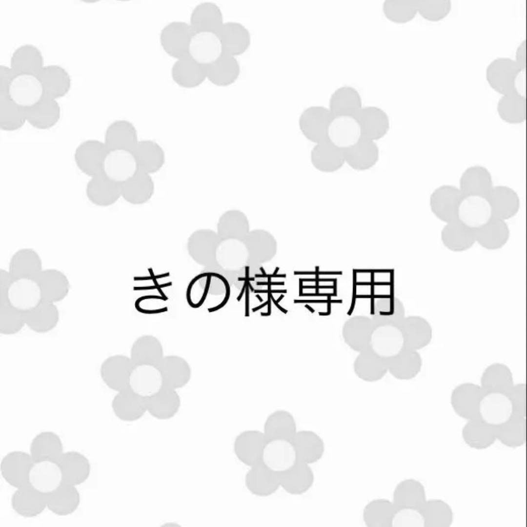 きの様 リクエスト 2点 まとめ商品 - メルカリ