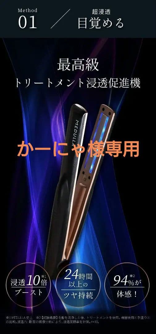 ♪MEDULLA♪ソニックシャインプロ 公式】CLUB MEDULLA