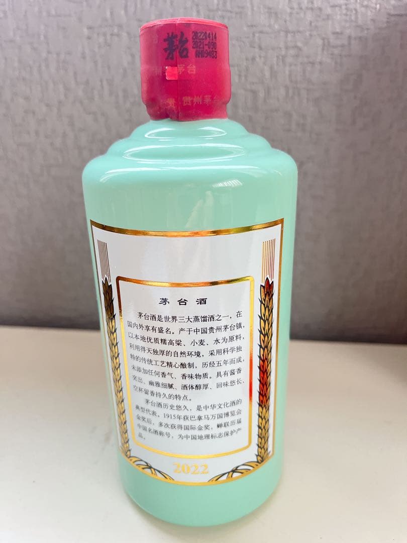 更にお値下げ❣️Kweichow Moutai 500ml 53% 箱入り - メルカリ