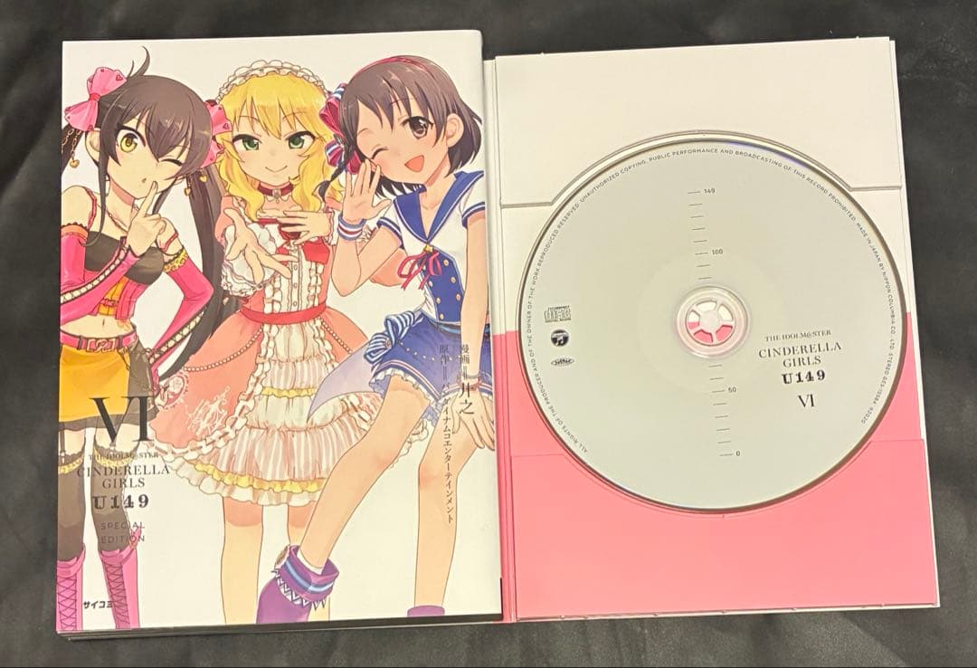アイドルマスター シンデレラガールズ U149 6巻 オリジナルCD付き特装