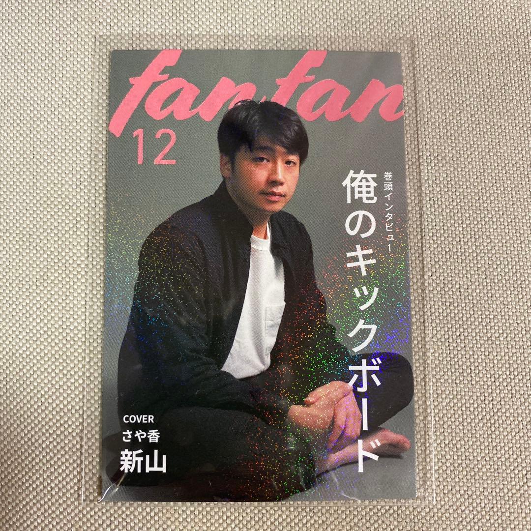 よしもとコレカ さや香 新山 - メルカリ