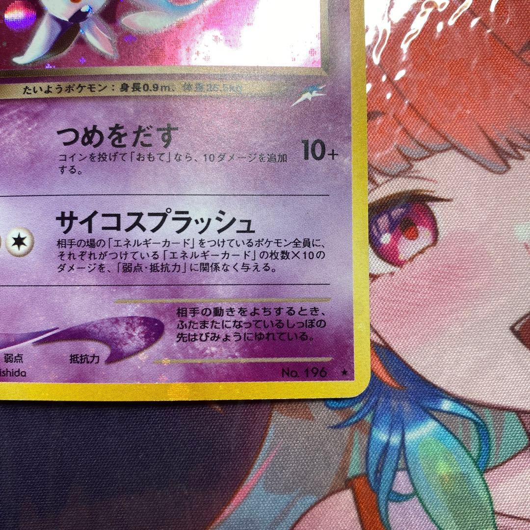 ポケモンカード わるいエーフィ No.196 旧裏 全ホロ - メルカリ
